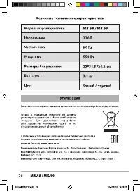 Страница 20