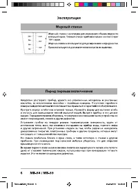 Страница 6