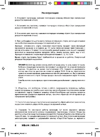 Страница 8