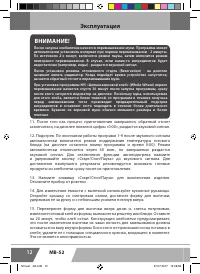 Страница 12