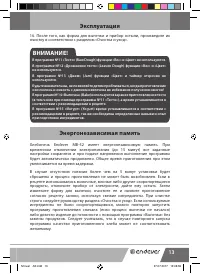 Страница 13
