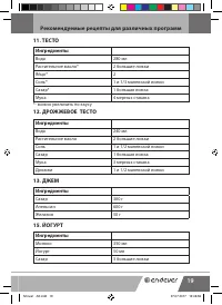 Страница 19