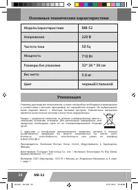 Страница 24