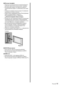 Страница 13