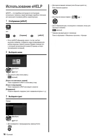 Страница 18