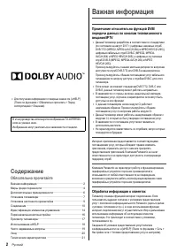 Страница 2