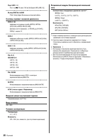 Страница 22