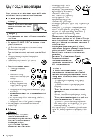 Страница 52
