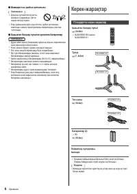 Страница 54