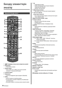 Страница 62