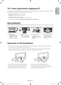 Страница 30