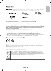 Страница 32