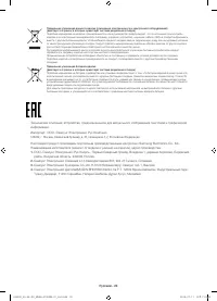 Страница 33
