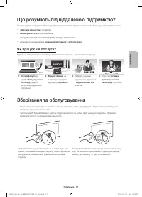 Страница 70