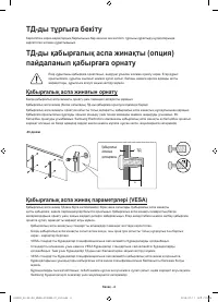 Страница 77
