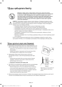 Страница 79
