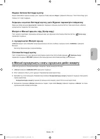 Страница 88