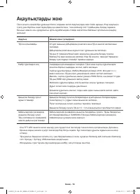Страница 89