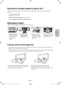 Страница 90