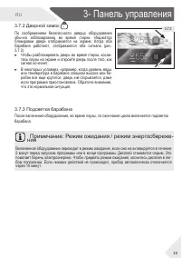 Страница 15