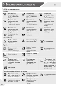 Страница 24