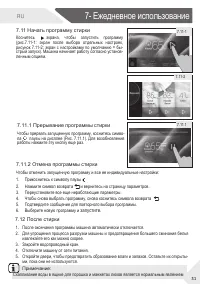 Страница 31