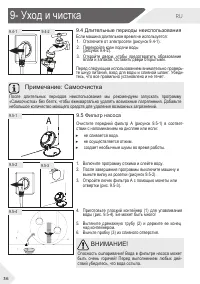 Страница 36