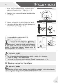 Страница 37