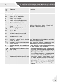 Страница 39
