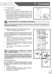 Страница 43