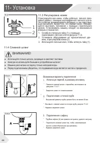 Страница 44