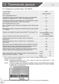 Страница 46