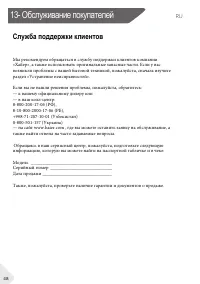 Страница 48