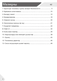 Страница 50