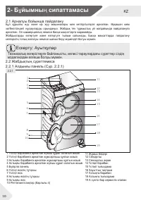 Страница 56