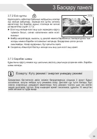 Страница 61