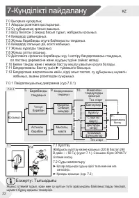 Страница 68