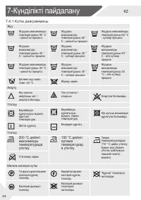 Страница 70
