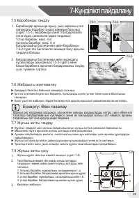 Страница 71
