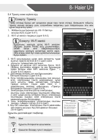 Страница 79