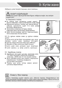 Страница 81