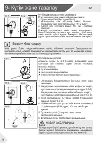 Страница 82