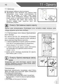 Страница 89