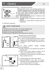 Страница 90