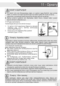 Страница 91