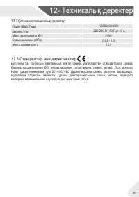 Страница 93