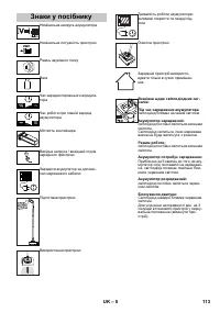 Страница 113