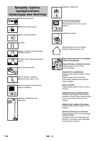 Страница 118