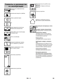 Страница 59