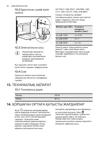 Страница 32